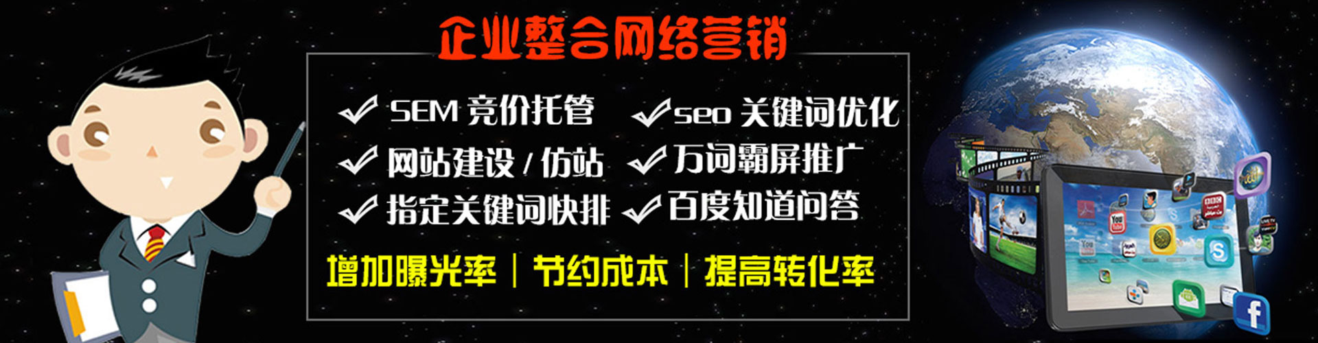 青铜峡sem投放