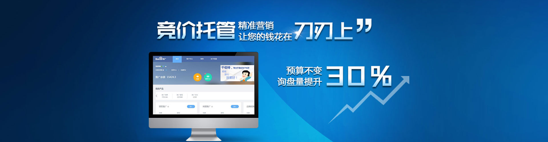 青铜峡竞价托管